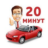 красное авто выкуплено за 20 минут